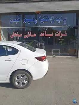عکس نمایندگی سایپا قاسمی «شرکت باند ماشین سپاهان» در شهید خزایی اصفهان 2