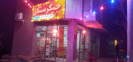 عکس جیگرستان سلفچگان 7