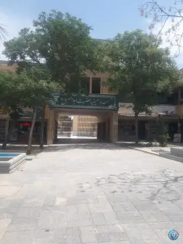 مسجد حضرت ابوالفضل «ع» بهارستان اصفهان