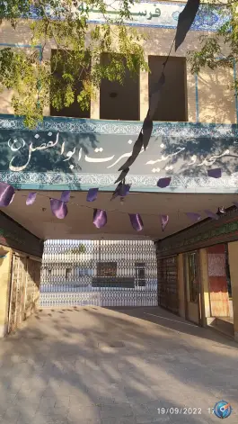 عکس مسجد حضرت ابوالفضل «ع» بهارستان اصفهان 8