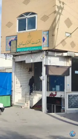 عکس دفتر خدمات قضایی بهارلویی، جی شرقی، اصفهان 1
