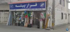 فروشگاه رنگ و ابزار یراق نوری، انصاری، کرج