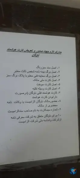 انجمن صنفی رانندگان ناوگان جاده ای البرز، جهانبخش، کرج