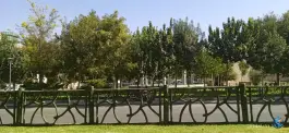 عکس پارک سلامت، سلامت، قم 2