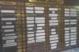 دارالشفا درمانگاه امام حسین، محله مدرس، بیرجند
