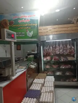 عکس گوشت و مرغ سبلان، شهید قبادی، کرج 1