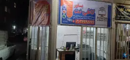 عکس های کافی نت پاور، دولت آباد، کرج
