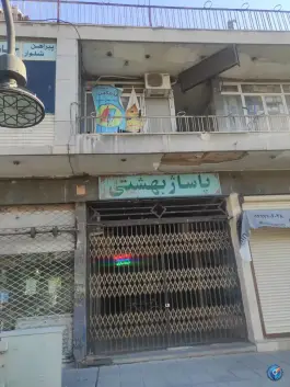 عکس پاساژ بهشتی، تکیه آقا سید حسنی، قم 1