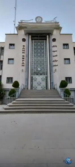 عکس بانک سپه شعبه مرکزی کد ۱۵۰۰۰۰۶، محله بازار، اصفهان 1
