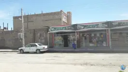 عکس فروشگاه مواد غذایی پردیس، شکوفه، زاهدان 1