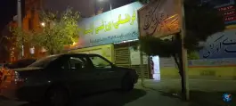 عکس های استخر ایثار، محله مصطفی خمینی، اراک