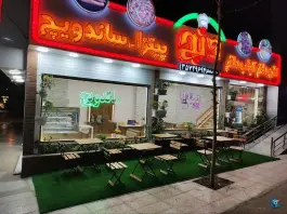 عکس های کافه رستوران و فست فود دنج، امام خمینی، آزادشهر