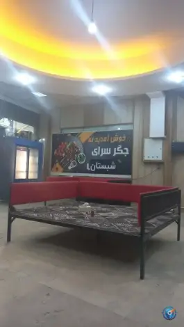 رستوران جگر سرای شبستان، صادقیه، همدان