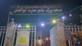 عکس مسجد دشتی آبشار اصفهان 4