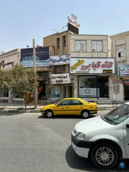 کلینیک دامپزشکی ویونا، محله بکایی، قم