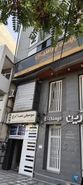 بیمه پارسیان جهانشهر کرج