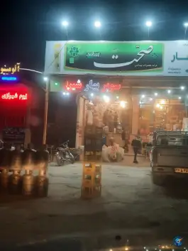 عکس سوپر بهار شیراز اصفهان، هدایت - قلعه شور، اصفهان 2