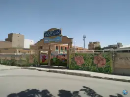 عکس دبستان پسرانه شهید تقی نوری، شهرک مدنی، همدان 2