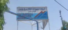 عکس کارخانه برق پارس، شهرک صنعتی محمود آباد، اصفهان 3