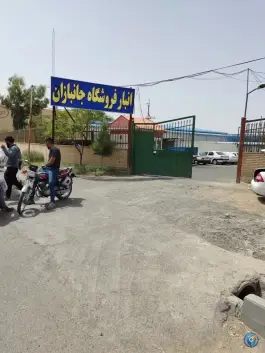 انبار فروشگاه های جانبازان، بلوار خداکرم، قم
