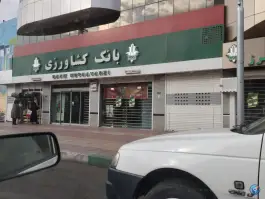 عکس بانک کشاورزی مدیریت شعب استان البرز، چهارصد دستگاه، کرج 1