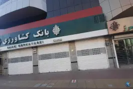 عکس بانک کشاورزی مدیریت شعب استان البرز، چهارصد دستگاه، کرج 4