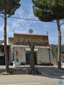سفره خانه سنتی ابوالفضل، انقلاب اسلامی، گرمه