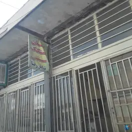 نان سنگک سنتی شاطر رضا، بهرام آباد، اصفهان