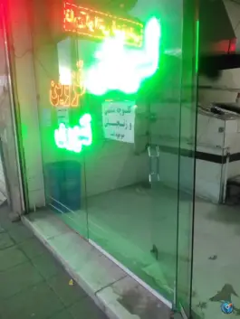 عکس نان لواش قزوین، شهید بهشتی، کرج 2
