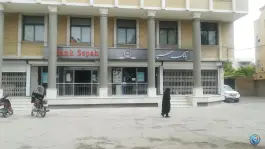 عکس بانک سپه آتشگاه ۱۵۸۰، محله گورتان، اصفهان 2