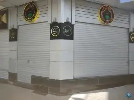 آجیل افرا، محله سیچان، اصفهان