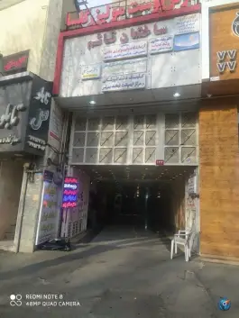 عکس پایگاه سلامت خورشید، مجاهدین اسلام، تهران 5