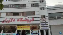 عکس ساختمان پزشکان الهیه، نقویه، مشهد 2