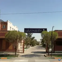 عکس دانشگاه ثامن الحجج(ع) - الهیه، مشهد 4