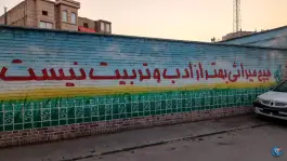 عکس دبستان 22 بهمن، محمد آباد، مشهد 5