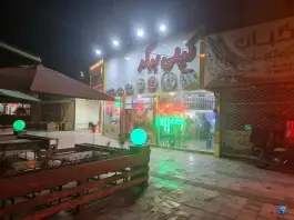 کپلی برگر، چهنو، مشهد