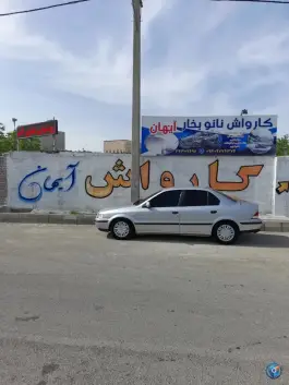 کارواش نانو بخار آیهان، امیرکبیر، کرج