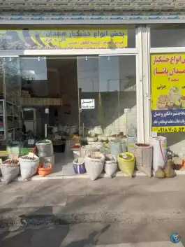 عکس های پخش خشکبار همدان دروازه ری قم