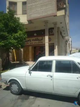 لوازم یدکی رامین، آبیاری، شیراز