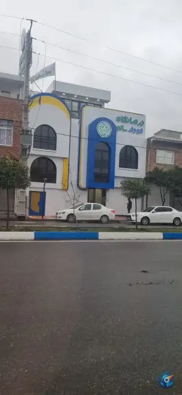 عکس درمانگاه تخصصی کودک سالم، محله زینبیه، ساری 9