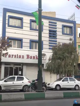 بانک پارسیان، محله نیروگاه، قم