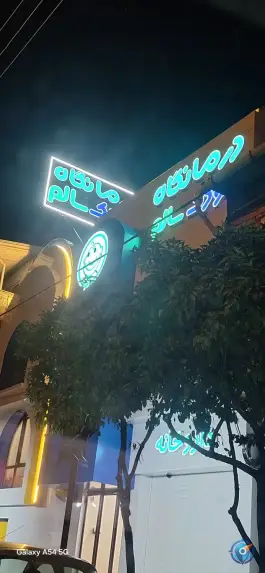 عکس درمانگاه تخصصی کودک سالم، محله زینبیه، ساری 10