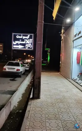 گیم نت آتلانتیس زنجان، محله ابوالمجد سنایی