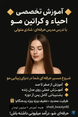 عکس آرایشگاه زنانه لی دیا عظیمیه کرج 3