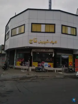 کیک شیرینی تاج، امیرالمومنین، قم