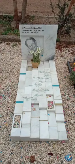 عکس بلوک مفاخر رحمت اصفهان 2