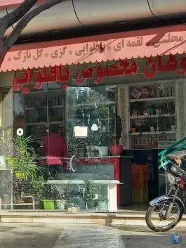 عکس سوهان حاج رضا مقامی و پسران «محله لسانی» قم 1