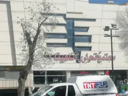 مجتمع تجاری آناهیتا 2 قصردشت شیراز