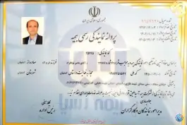 عکس بیمه آسیا محله بدر اصفهان 1