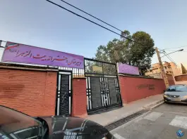 عکس هنرستان دخترانه شهید رسول کیماسی، ابوذر، تهران 2
